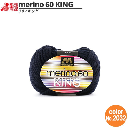 纱线 “ Mancel Merinoking极厚30G 2032（深蓝色）吟游诗” Mansell Mansel
