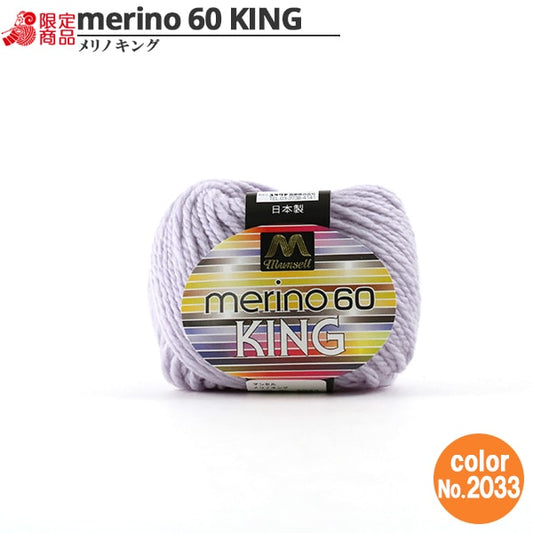 纱线 “ Mancel Merinoking非常厚30G 2033” Mansell Mansel