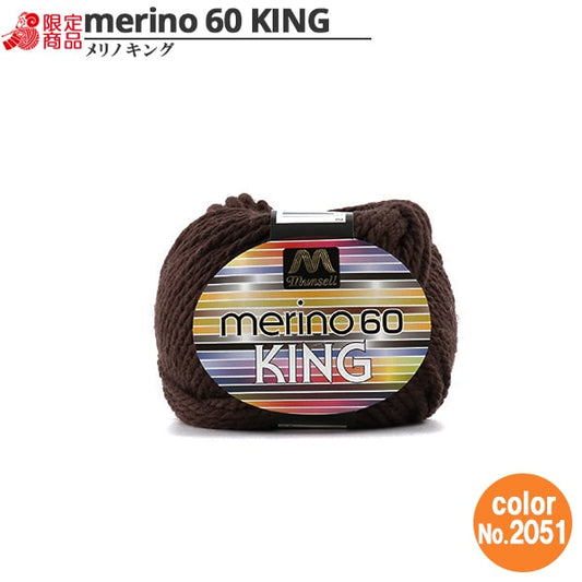 纱线 “ Mancel Merinoking极厚30G 2051颜色” Mansell Mansel