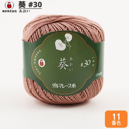 Crochet Thread "Aoi #30 25g 11th color" DARUMA DARUMA Yokota