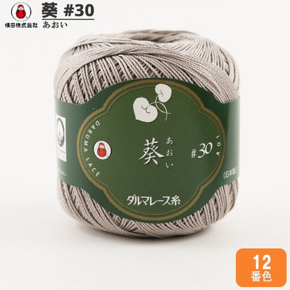钩针线 “ AOI＃30 25G 12顏色” Daruma DARUMA 橫田