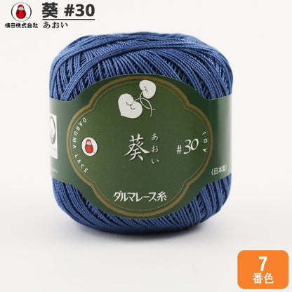 钩针线 “ AOI＃30 25G 7th顏色” Daruma DARUMA 橫田