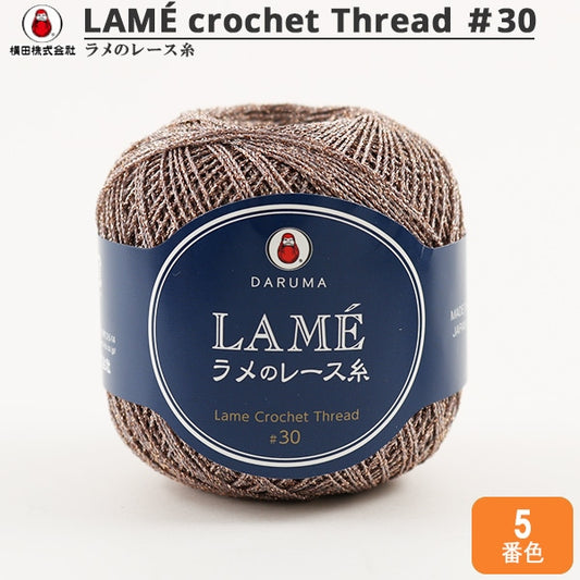 Crochet Thread "Lame lameCrochet Thread 20g 5th color] DARUMA DARUMA Yokota