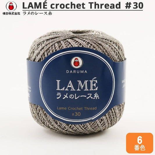 Crochet Thread "Lame lameCrochet Thread 20g 6th color] DARUMA DARUMA Yokota