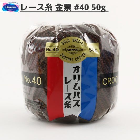 钩编线 『Olympus钩编线 金票＃40G 779颜色” Olympus