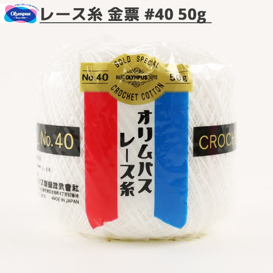 钩编线 『Olympus钩编线 黄金票＃40G 802颜色” Olympus