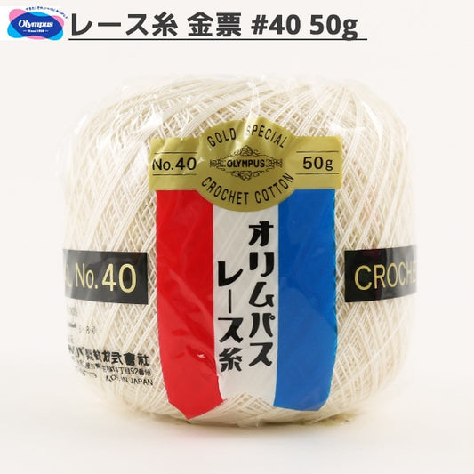 钩编线 『Olympus钩编线 黄金票＃40G 852颜色” Olympus