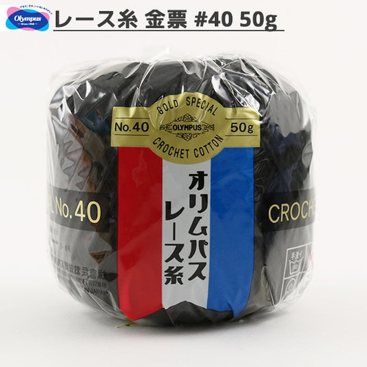 钩编线 『Olympus钩编线 黄金票＃40G 901颜色” Olympus