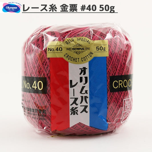 钩编线 『Olympus钩编线 黄金票＃40G 121颜色” Olympus
