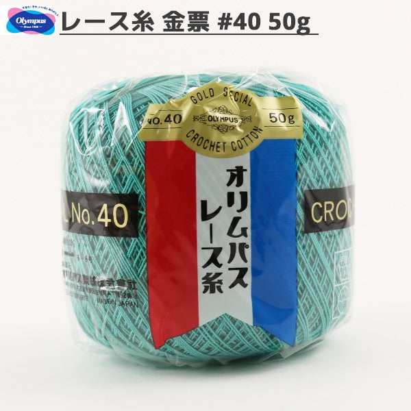钩针线 『Olympus钩针线 黃金票＃40G 221顏色” Olympus