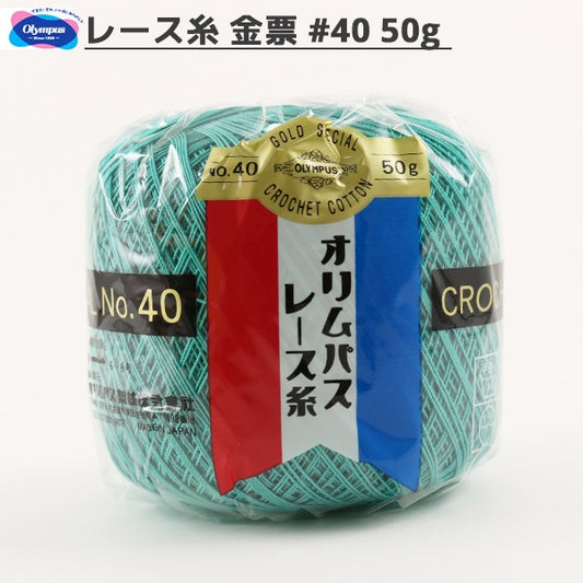 钩编线 『Olympus钩编线 黄金票＃40G 221颜色” Olympus