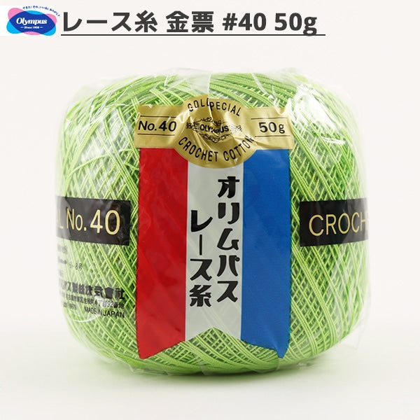 钩针线 『Olympus钩针线 黃金票＃40G 228顏色” Olympus