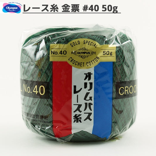 钩编线 『Olympus钩编线 黄金票＃40G 257颜色” Olympus