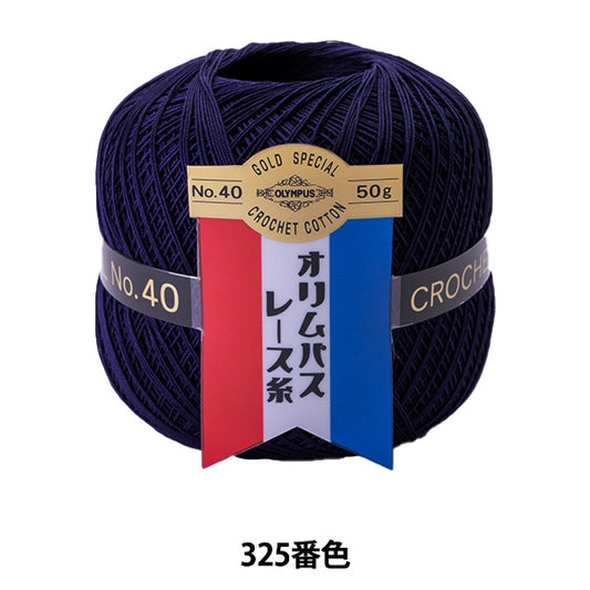 钩编线 『Olympus钩编线 黄金票＃40G 325颜色” Olympus
