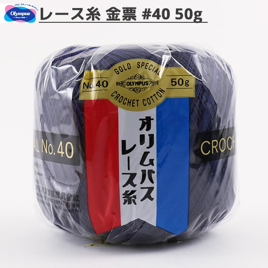 钩编线 『Olympus钩编线 金票＃40G 335颜色” Olympus