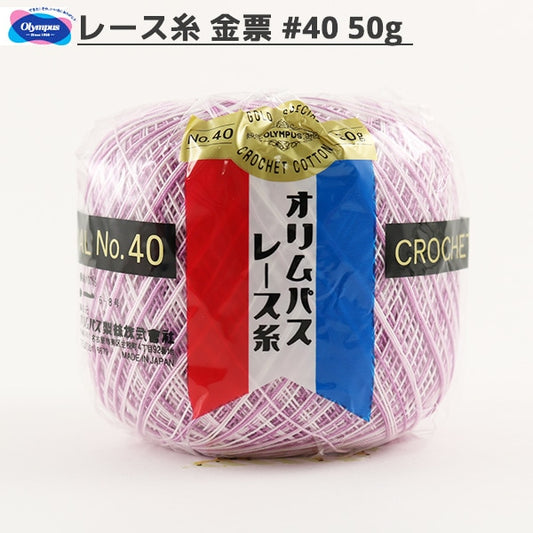 レース糸 『オリムパスレース糸 金票 #40 50g 67番色』 Olympus オリムパス