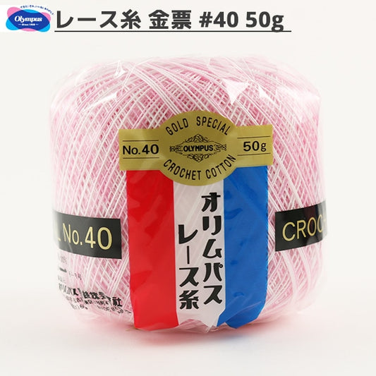 レース糸 『オリムパスレース糸 金票 #40 50g 71番色』 Olympus オリムパス