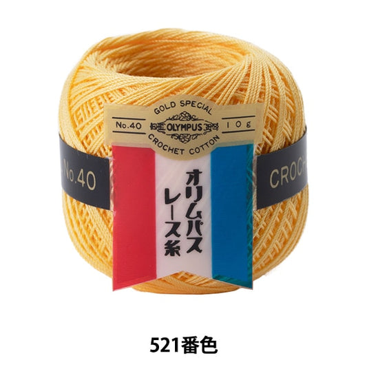 钩针线 『Olympus钩针线 黃金票＃40G 521顏色” Olympus