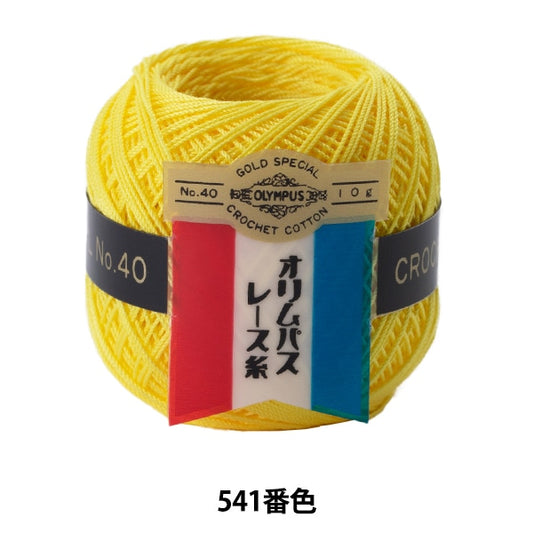 钩针线 『Olympus钩针线 黃金票＃40G 541顏色” Olympus