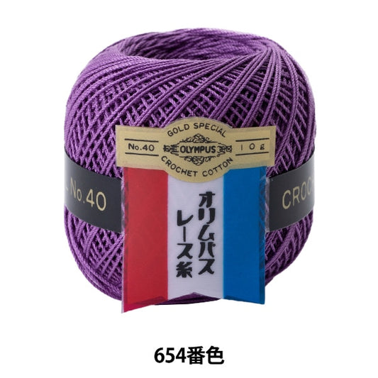 钩针线 『Olympus钩针线 黃金票＃40G 654顏色” Olympus