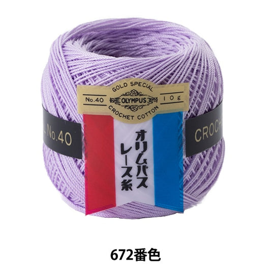 钩针线 『Olympus钩针线 黃金票＃40G 672顏色” Olympus