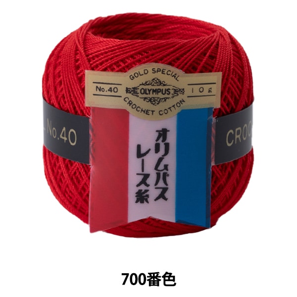 钩针线 『Olympus钩针线 金票＃40 10G 700顏色” Olympus