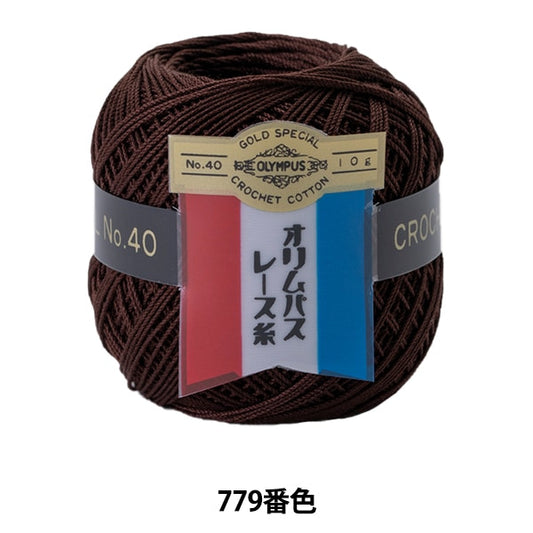钩针线 『Olympus钩针线 金票＃40G 779顏色” Olympus