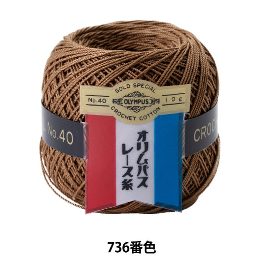 钩针线 『Olympus钩针线 黃金票＃40G 736顏色” Olympus