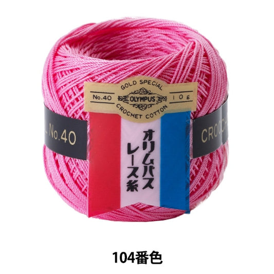 钩针线 『Olympus钩针线 黃金投票＃40G 104顏色” Olympus