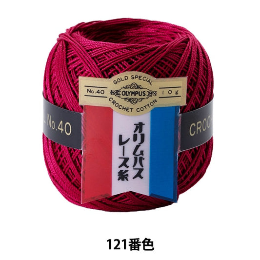 钩针线 『Olympus钩针线 黃金票＃40 10G 121顏色” Olympus