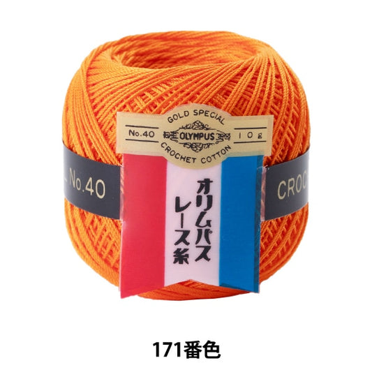 钩针线 『Olympus钩针线 金票＃40G 171顏色” Olympus