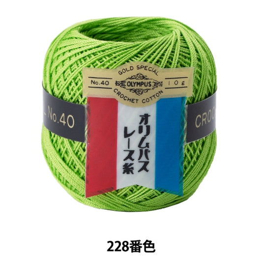 钩针线 『Olympus钩针线 黃金票＃40G 228顏色” Olympus