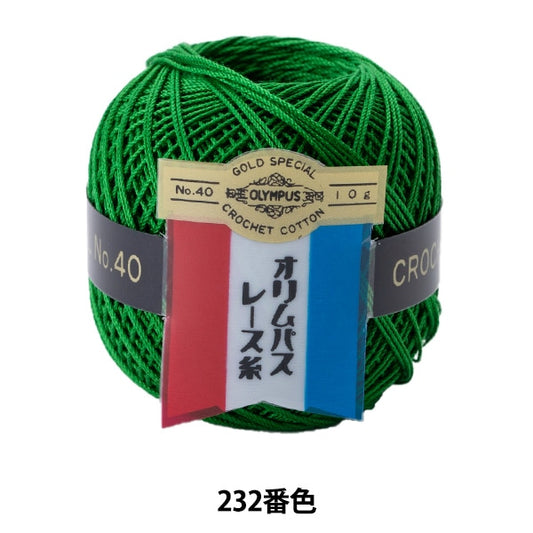 钩针线 『Olympus钩针线 黃金票＃40G 232顏色” Olympus