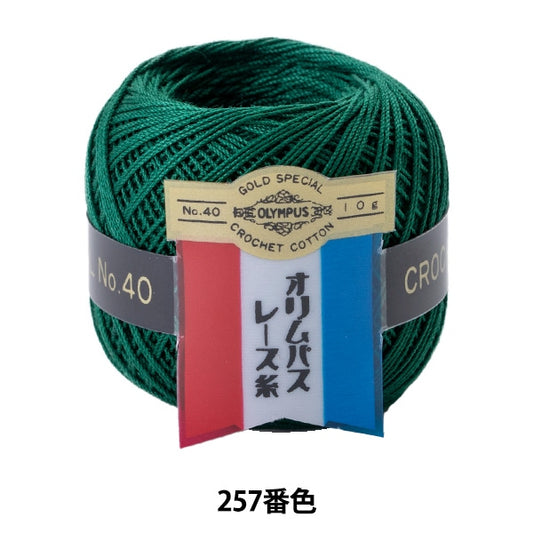 钩针线 『Olympus钩针线 黃金票＃40G 257顏色” Olympus