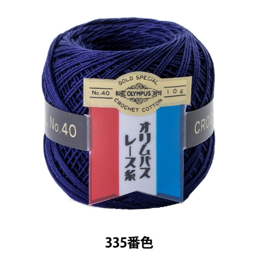 钩针线 『Olympus钩针线 金票＃40G 335顏色” Olympus