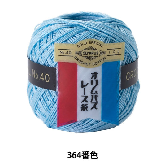 钩针线 『Olympus钩针线 黃金票＃40G 364顏色” Olympus