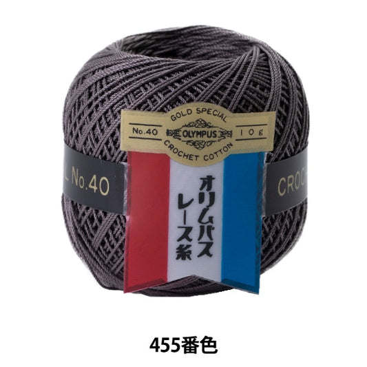 钩针线 『Olympus钩针线 金票＃40G 455顏色] Olympus