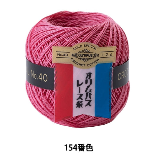 钩针线 『Olympus钩针线 黃金票＃40G 154顏色” Olympus
