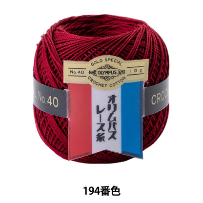Crochet Thread 『OlympusCrochet Thread Gold votes #40g 194th color " Olympus