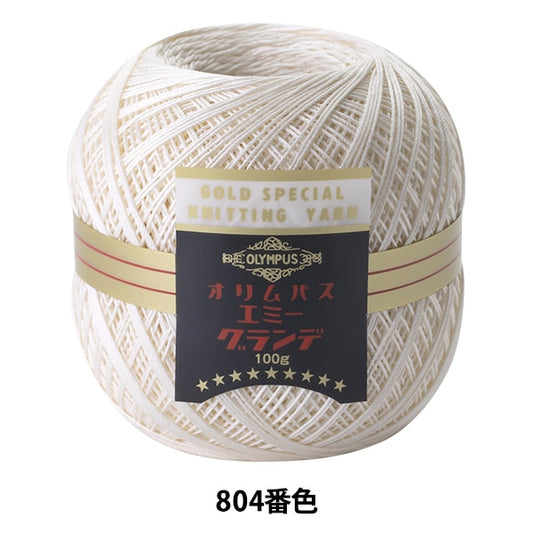 钩针线 “艾美格·格蘭德100克804（白色）吟遊詩” Olympus