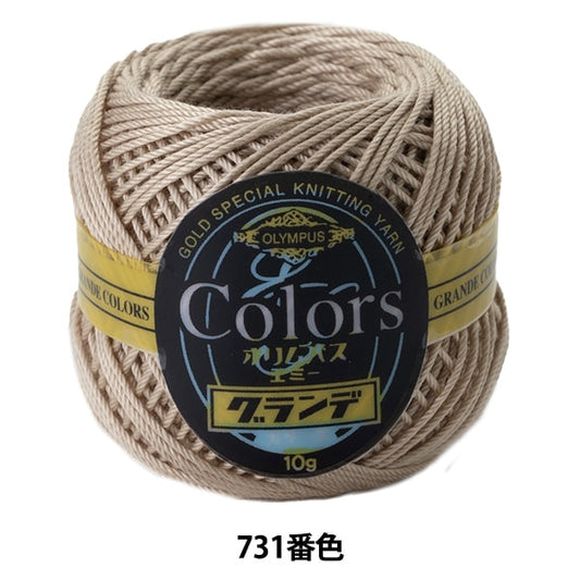 钩针线 “艾美獎的格蘭德色731號。” Olympus