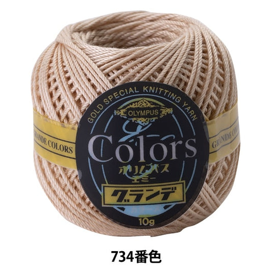 钩针线 “艾美獎的格蘭德色734顏色” Olympus