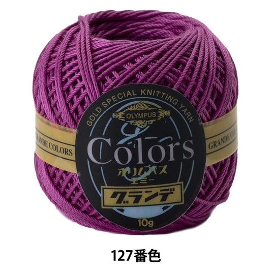 钩针线 “艾美獎的格蘭德色127顏色” Olympus