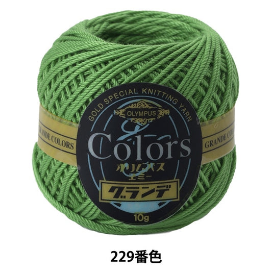 钩针线 “艾美獎的格蘭德顏色229顏色” Olympus