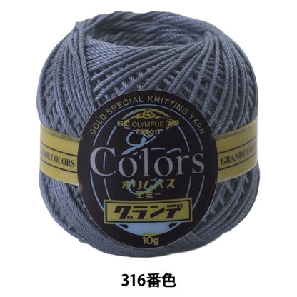 钩编线 “艾美奖的格兰德色316颜色” Olympus
