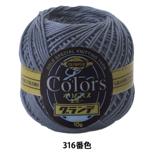 钩针线 “艾美獎的格蘭德色316顏色” Olympus