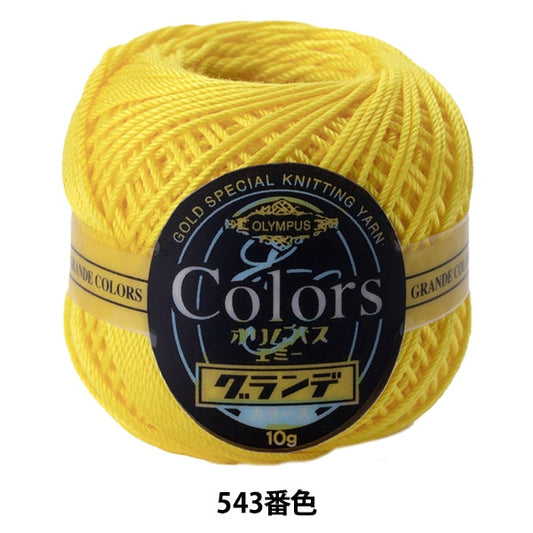 钩针线 “艾美獎的格蘭德色543顏色” Olympus