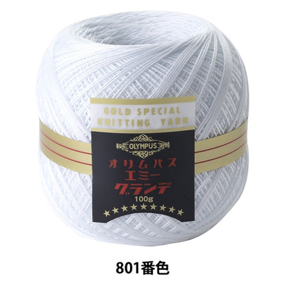 钩针线 “艾美獎50G 801（白色）吟遊詩” Olympus