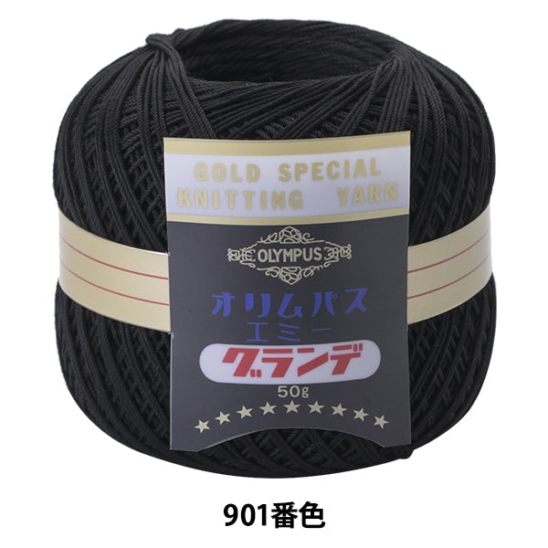 钩针线 “艾美格·格蘭德50G 901（黑色）吟遊詩” Olympus