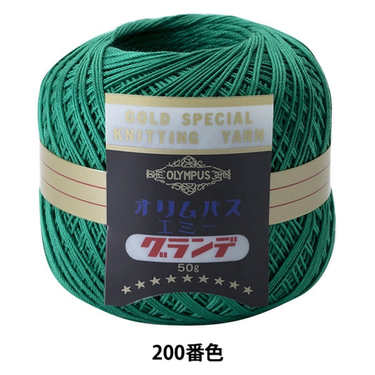 レース糸 『エミーグランデ 50g 200番色』 Olympus オリムパス